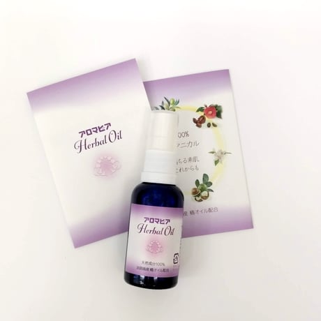 アロマピア ハーバルオイル 30ml