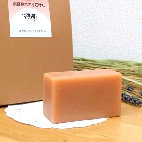 【無添加】淡路島ホエイ石けん