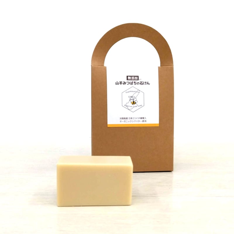 無添加】山羊みつばちの石けん | アロマピアセレクション