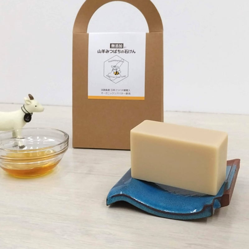 無添加】山羊みつばちの石けん | アロマピアセレクション