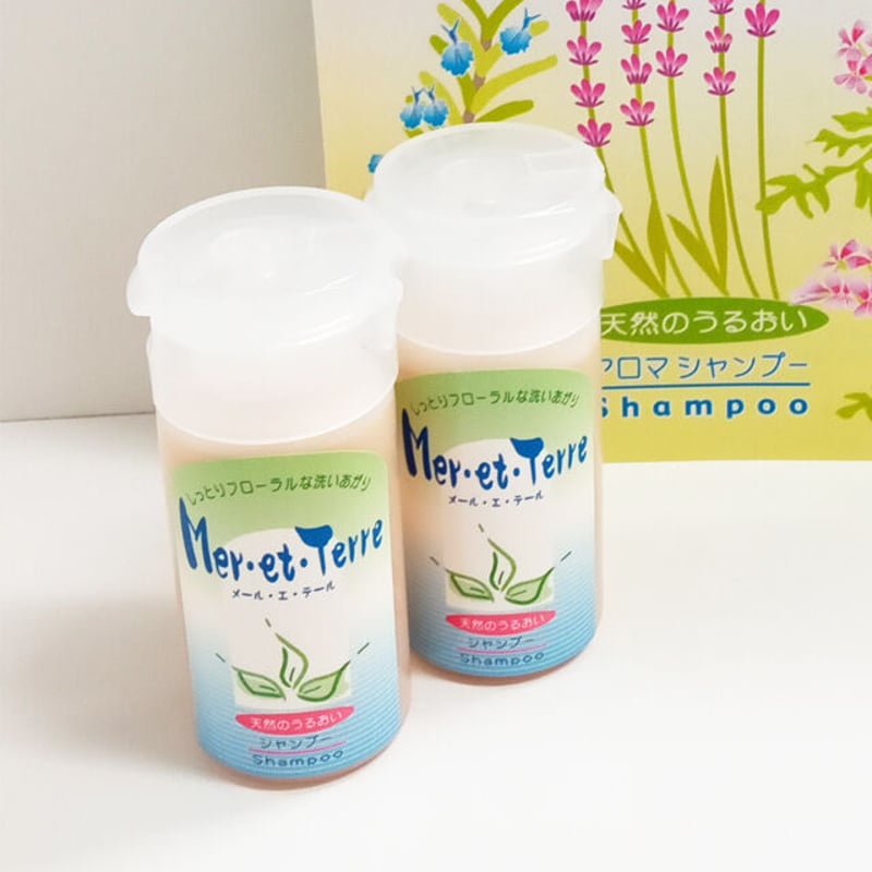 メール・エ・テールシャンプーお試し25ml×2本＋500円クーポン付