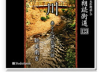 朗読ＣＤ　朗読街道123「川・赤とんぼ・巨男の話」新美南吉