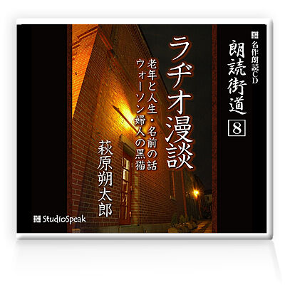【The CD CLUB❗バラ売り可】朗読CD 文学·宗教23枚 The CD CLUB❗バラ売り可】朗読CD 文学·宗教23枚 CD