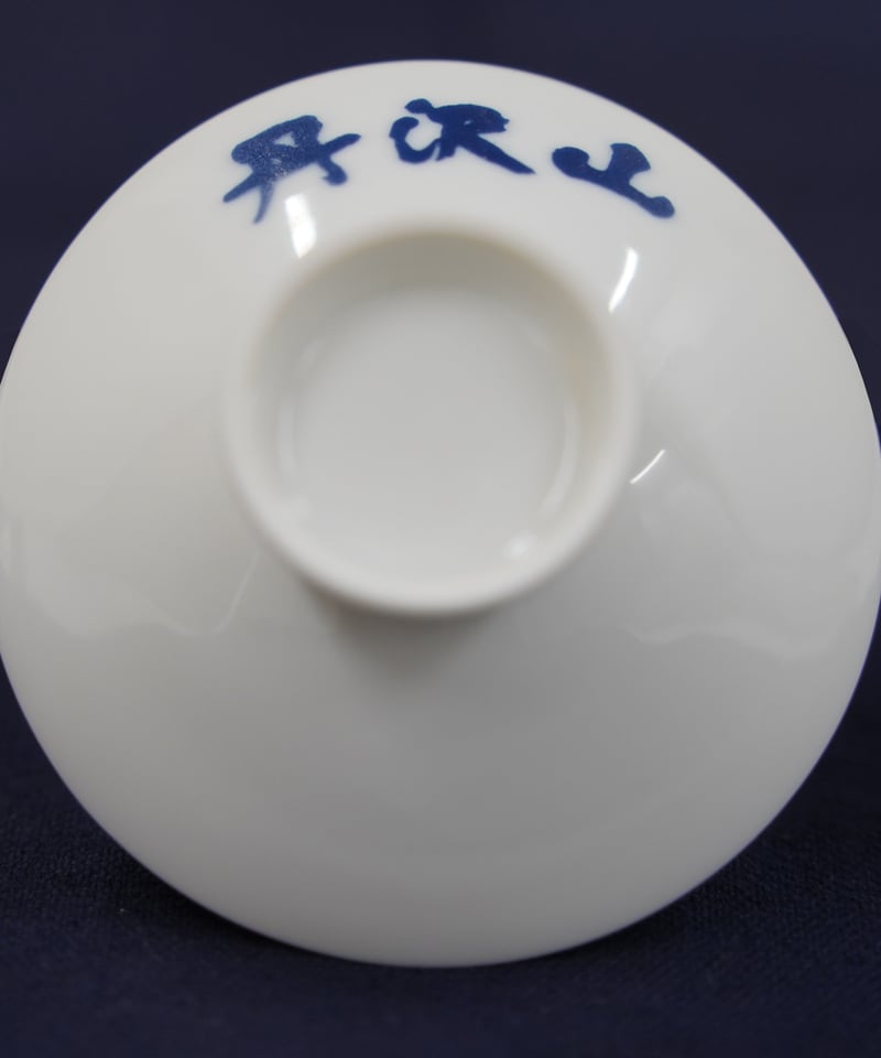 平盃各種【丹澤山・隆・丹沢山】 | 川西屋酒造店