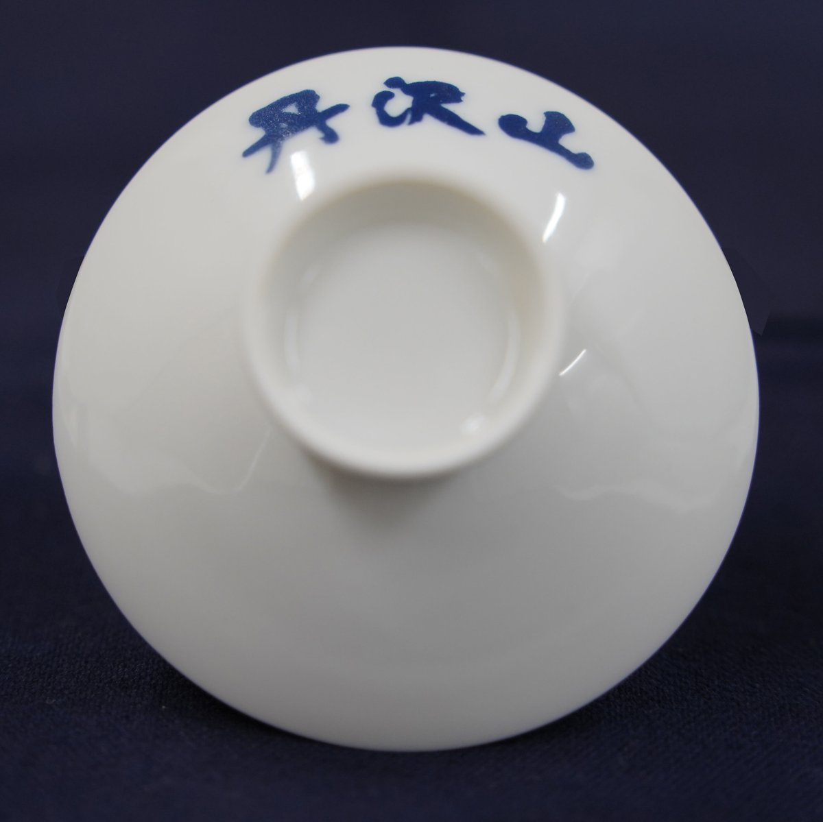 平盃各種【丹澤山・隆・丹沢山】 | 川西屋酒造店