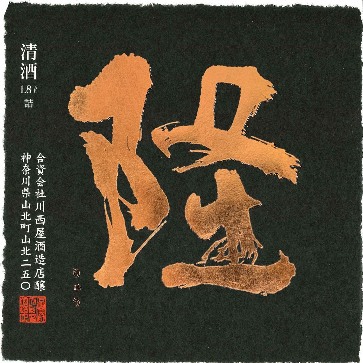 新品 未使用⭐︎老舗⭐︎金沢広坂春勢⭐︎水引き櫛⭐︎黒色 新品 未使用⭐︎老舗⭐︎金沢広坂春勢⭐︎水引き櫛⭐︎黒色