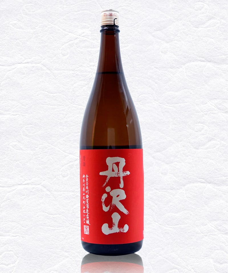 丹沢山【赤ラベル（赤丹）】1800ml | 川西屋酒造店