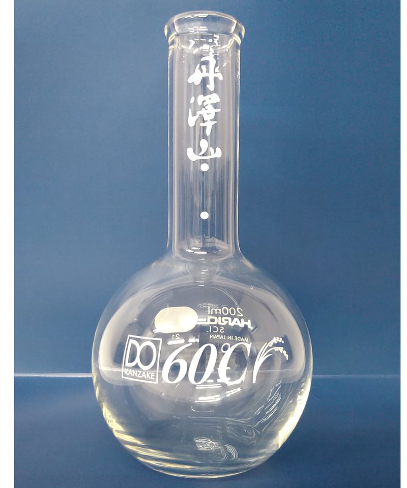 丹澤山 DO KANZAKE 平底フラスコ 200ml | 川西屋酒造店