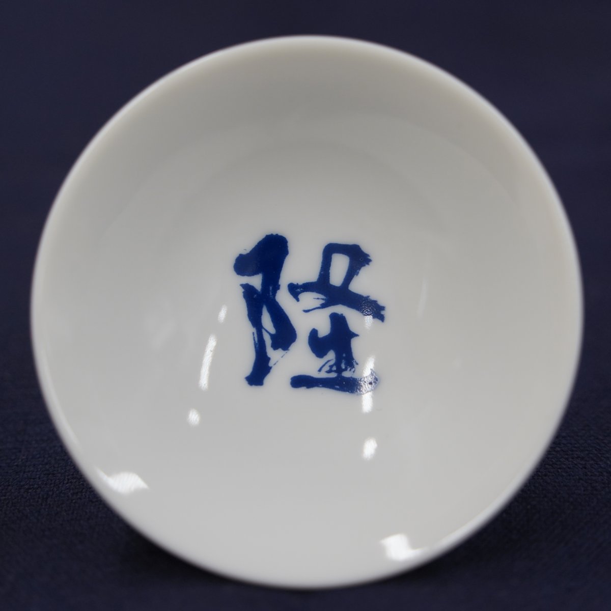 平盃各種【丹澤山・隆・丹沢山】 | 川西屋酒造店