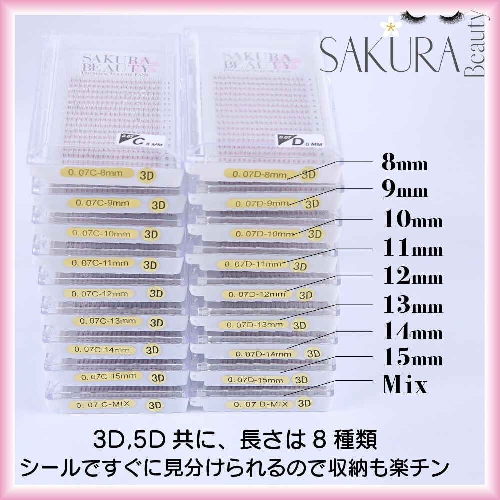 5Dプリメイド ボリュームラッシュ 0.07×8-15mm Dカール | SAKURA BE