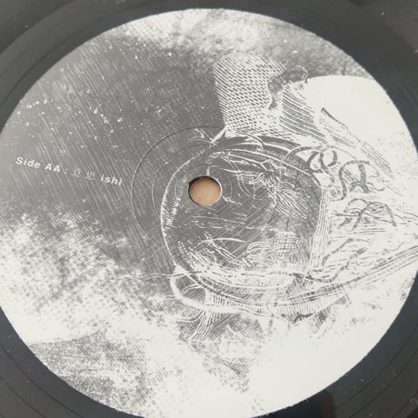 Numb ‎– 分離 Bunri / 意思 Ishi