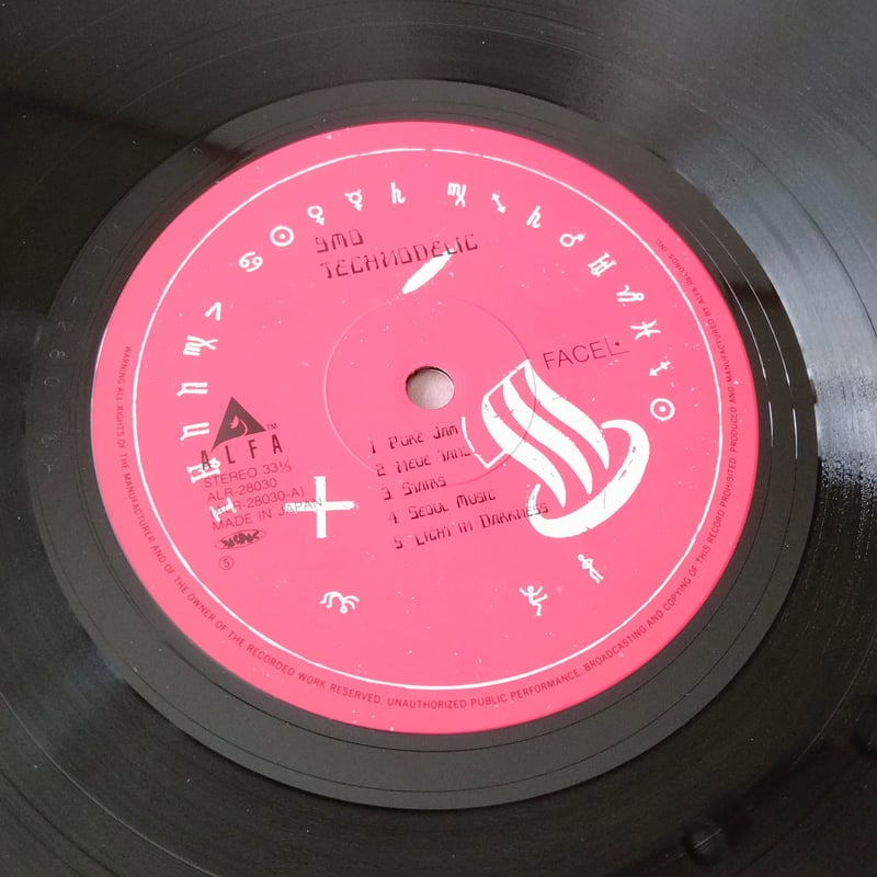 YMO / Technodelic | grunge house records