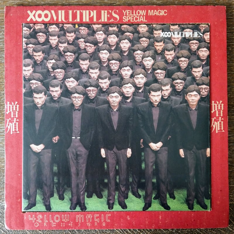 Yellow Magic Orchestra / 増殖 X∞Multiplies | grun