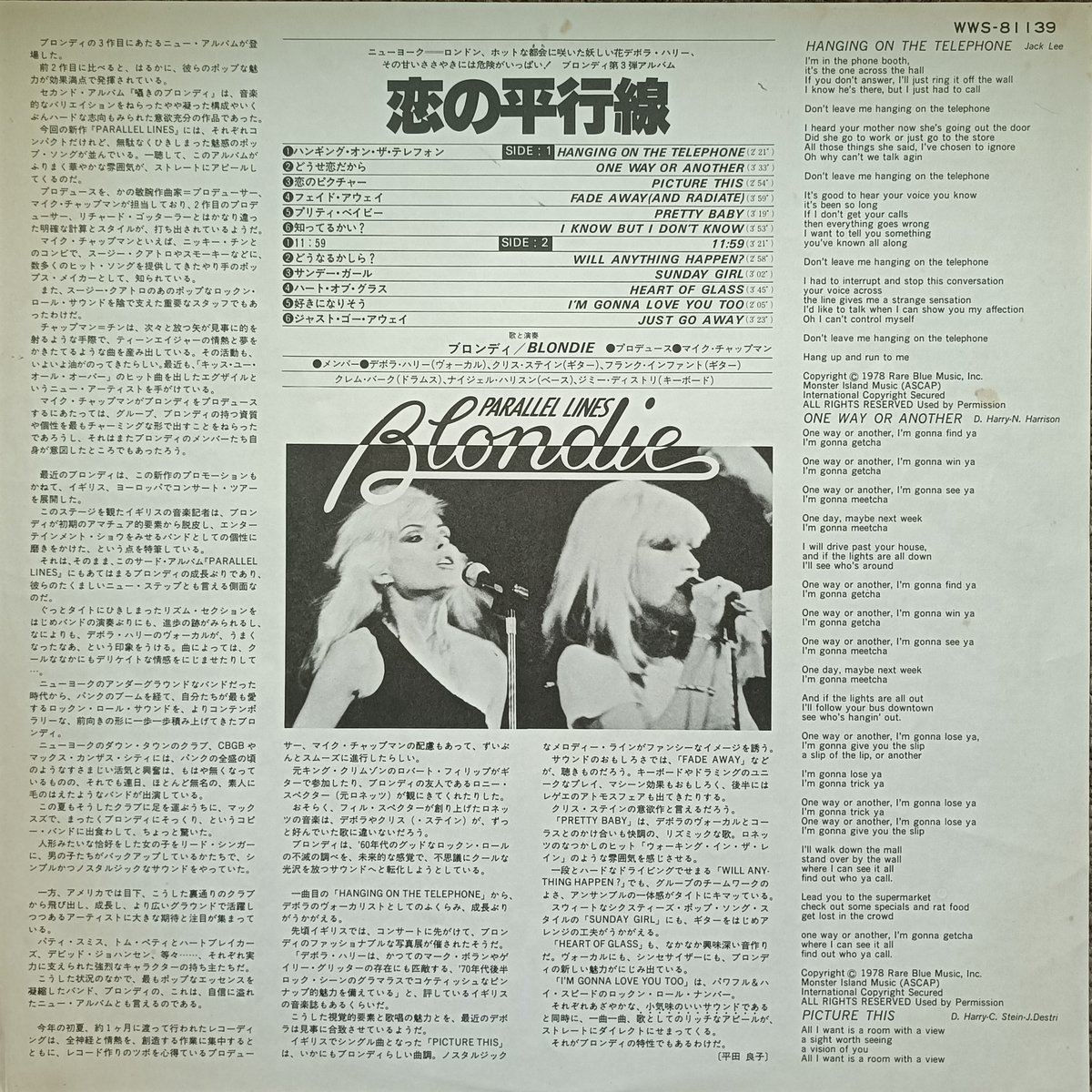 Blondie / Parallel Lines | grunge house records