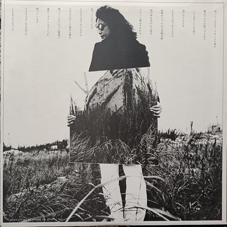 森田童子 / Good Bye