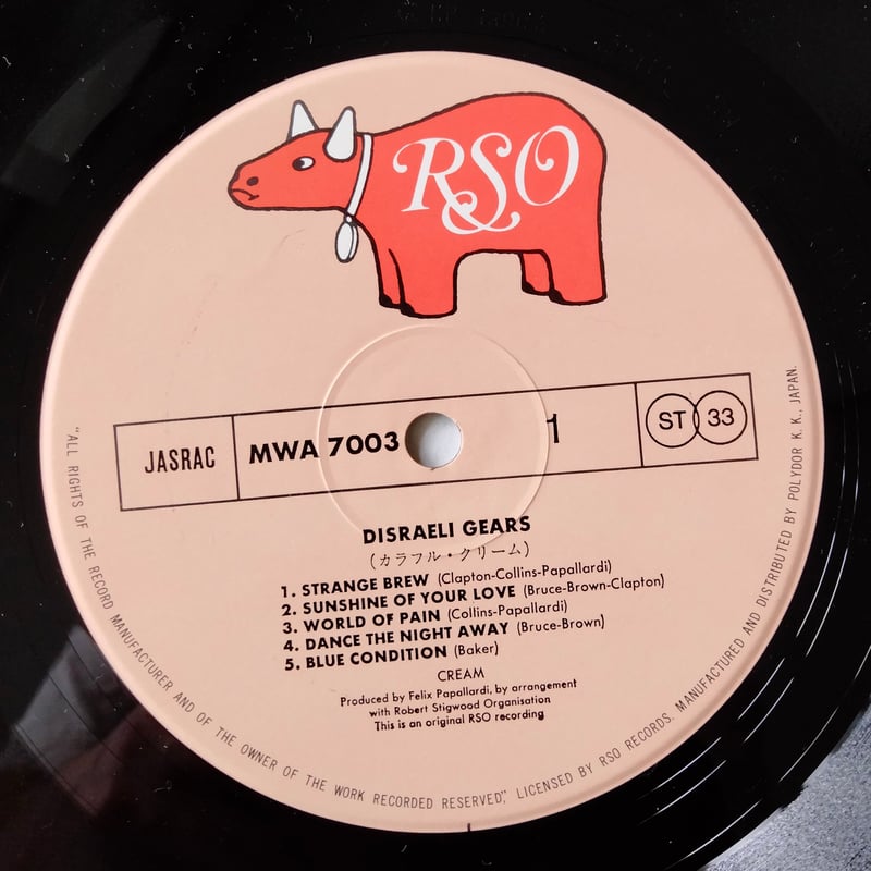 Cream / Disraeli Gears | grunge house records