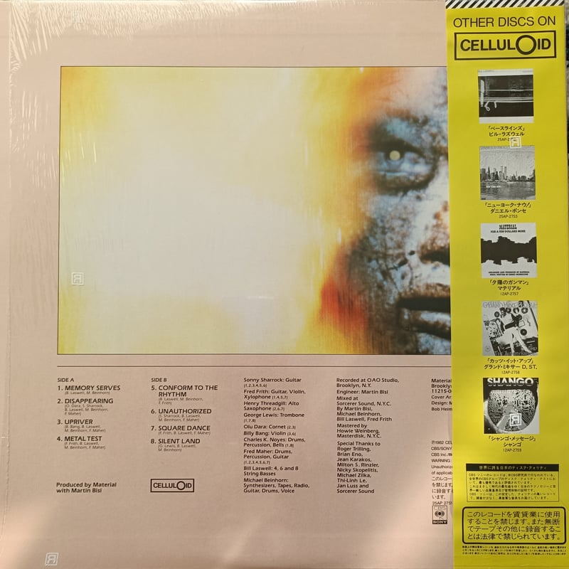 Material / Memory Serves | grunge house records