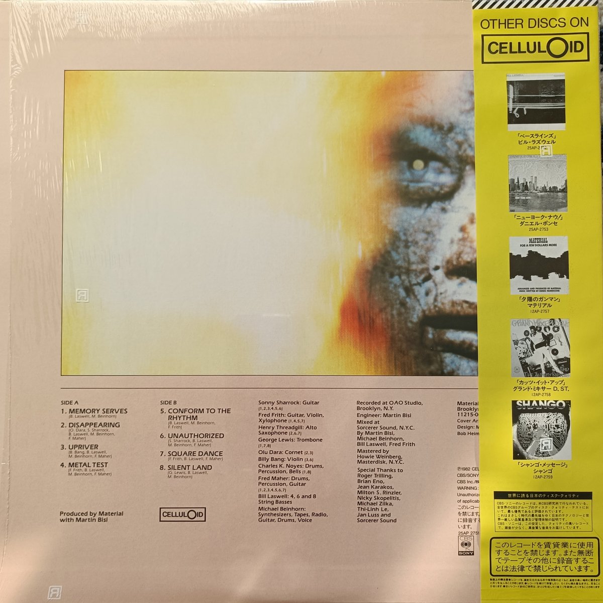 Material/ Memory Serves/デビューアルバム/超レア LP Material / Memory Serves / UK Press - レコード・ショップ