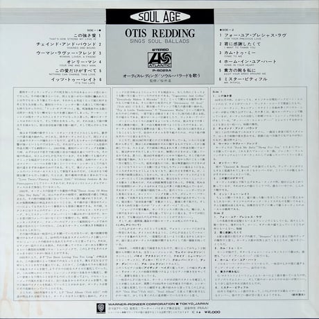 Otis Redding / The Great Otis Redding Sings Soul Ballads