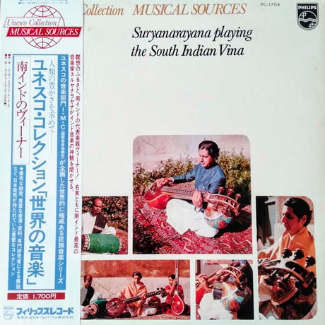 Suryanarayana / Suryanarayana Playing The South Indian Vina