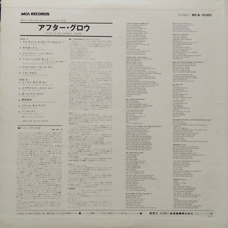 Carmen McRae /  After Glow