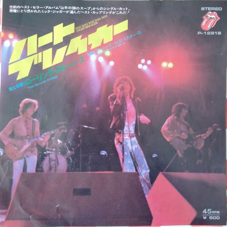The Rolling Stones / Doo Doo Doo Doo Doo (Heartbreaker)