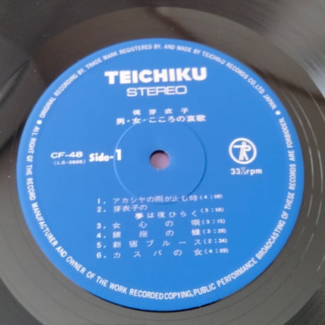 梶芽衣子 = Meiko Kaji / 男・女・こころの哀歌 = Otoko Onna Kokoro No Aika