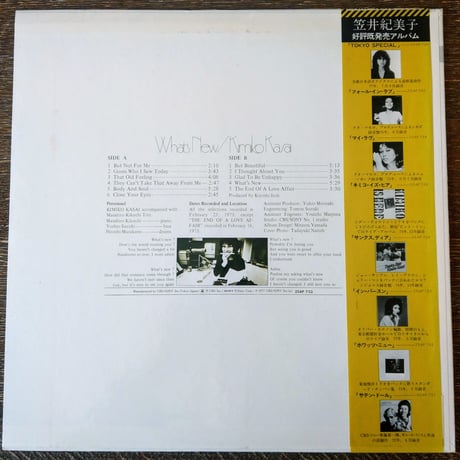 Kimiko Kasai  / What's New
