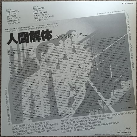 Kraftwerk / The Man·Machine　人間解体