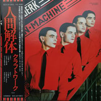 Kraftwerk / The Man·Machine　人間解体