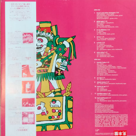 The Flying Lizards / Fourth Wall