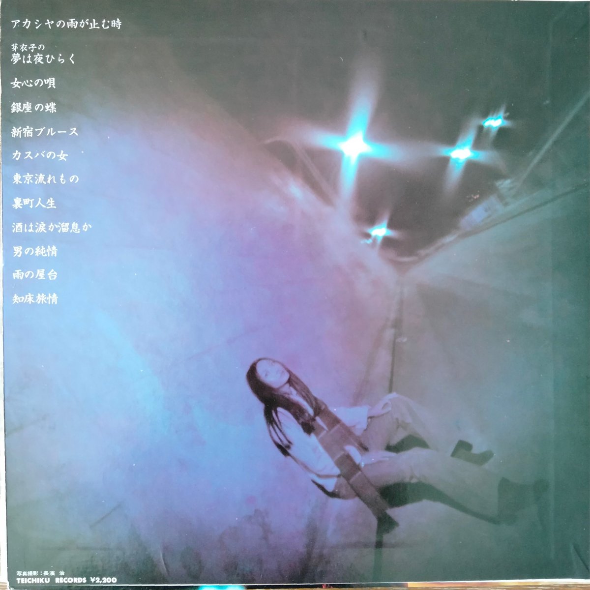 梶芽衣子 = Meiko Kaji / 男・女・こころの哀歌 = Otoko Onna Kok