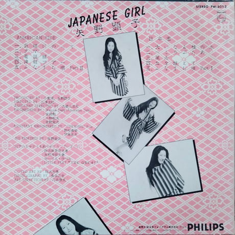 矢野顕子 / Japanese Girl = 日本少女
