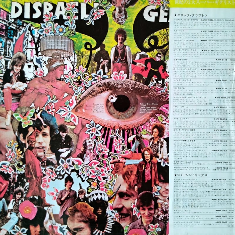帯付き Cream Disraeli Gears レコード Vintage Cream Disraeli Gears Record Eric Clapton Album Vinyl