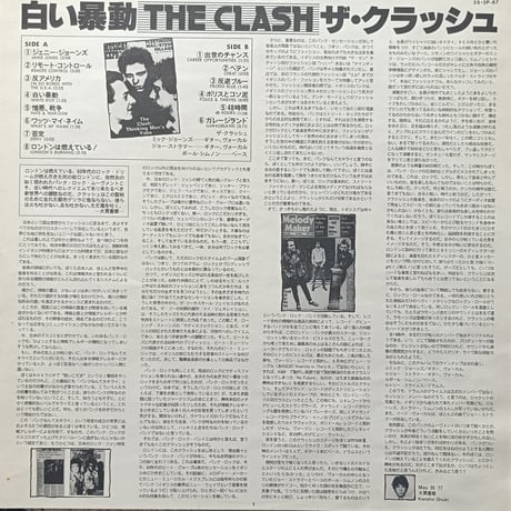 The Clash /The Clash