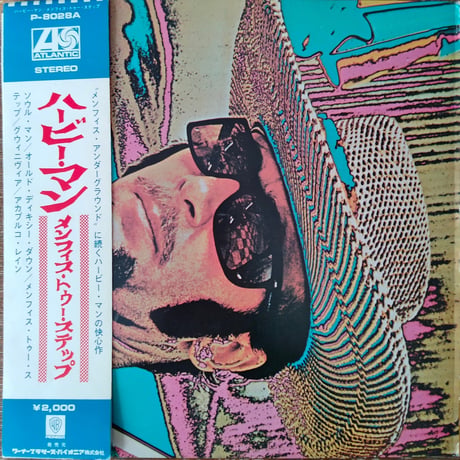 Herbie Mann / Memphis Two-Step