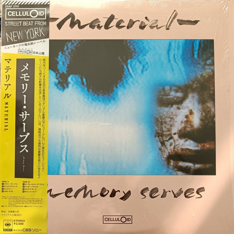 Material / Memory Serves | grunge house records