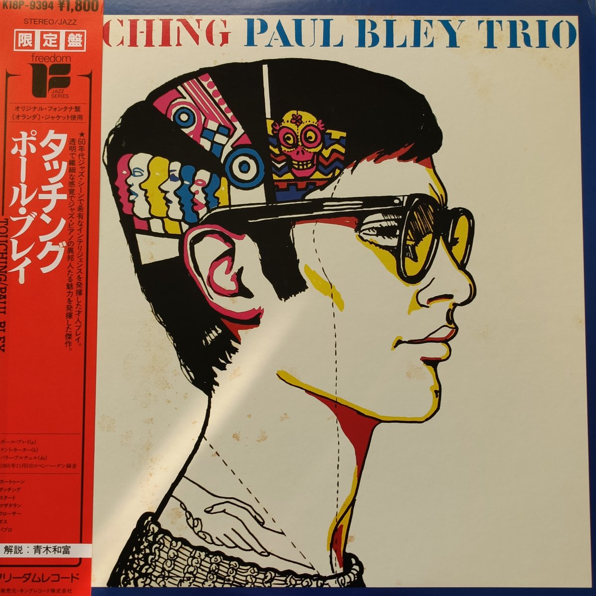 Paul Bley Trio / Touching　レコード Paul Bley Trio – Touching | Releases | Discogs