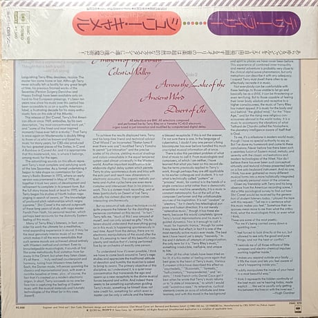 Terry Riley / Shri Camel