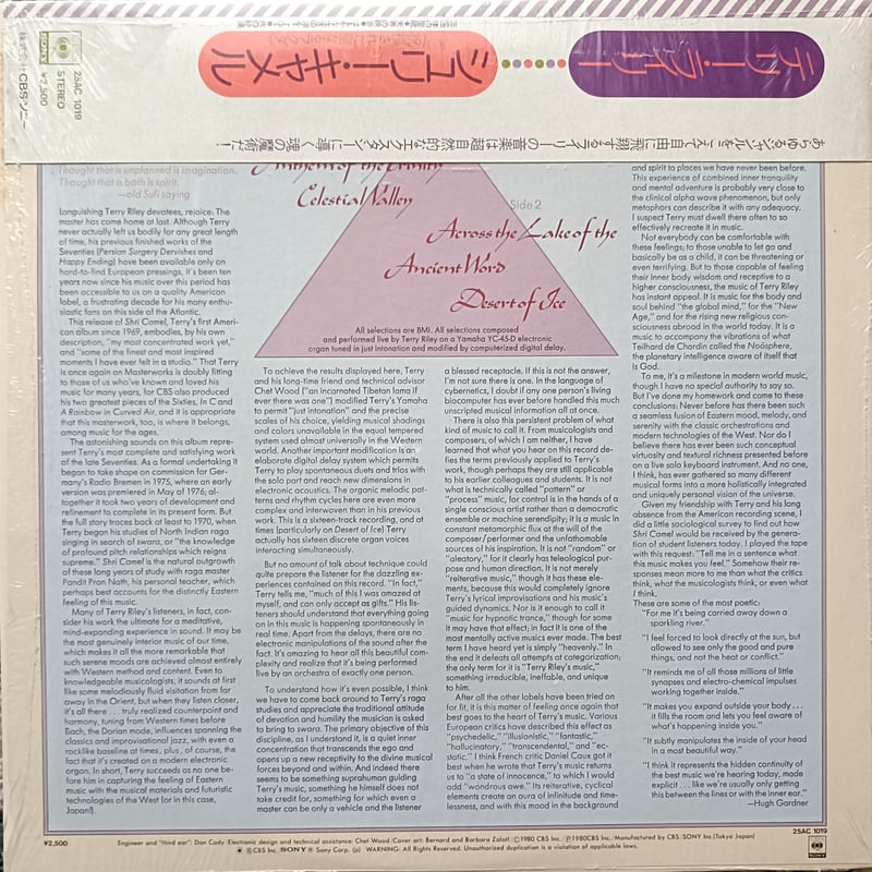 Terry Riley / Shri Camel | grunge house records