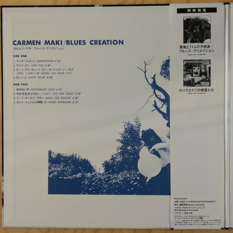 Carmen Maki & Blues Creation / Carmen Maki Blues Creation　（新譜）
