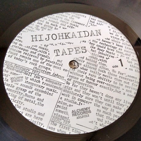 Hijohkaidan / The Hijohkaidan Tapes