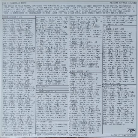 Hijohkaidan / The Hijohkaidan Tapes