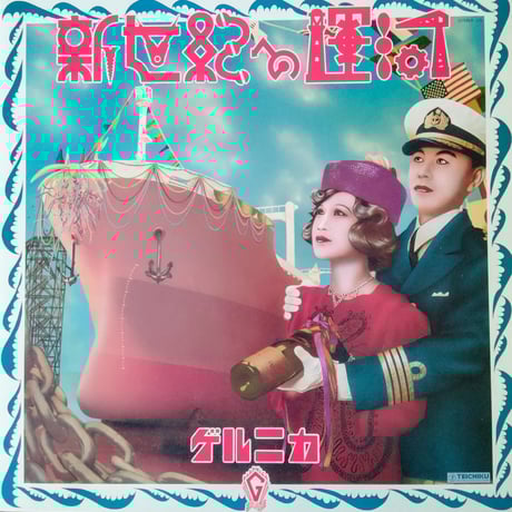 ゲルニカ | STORES