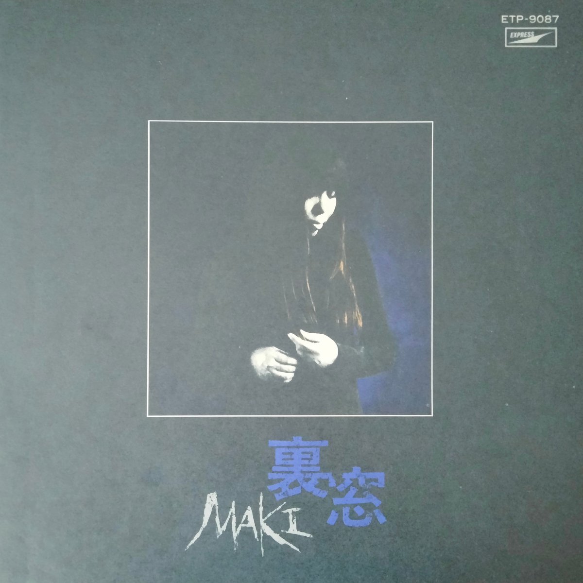 浅川マキ / 裏窓 | grunge house records 浅川マキ / 裏窓 | grunge house records