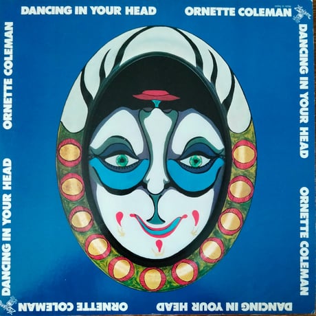 Ornette Coleman / Dancing In Your Head
