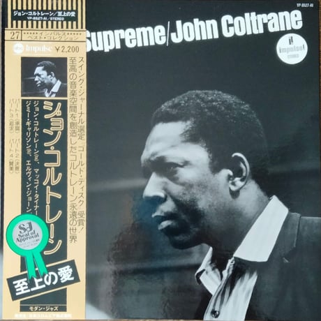 John Coltrane /  A Love Supreme