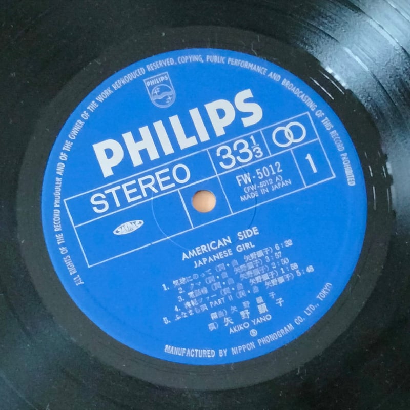 矢野顕子 / Japanese Girl = 日本少女 | grunge house records