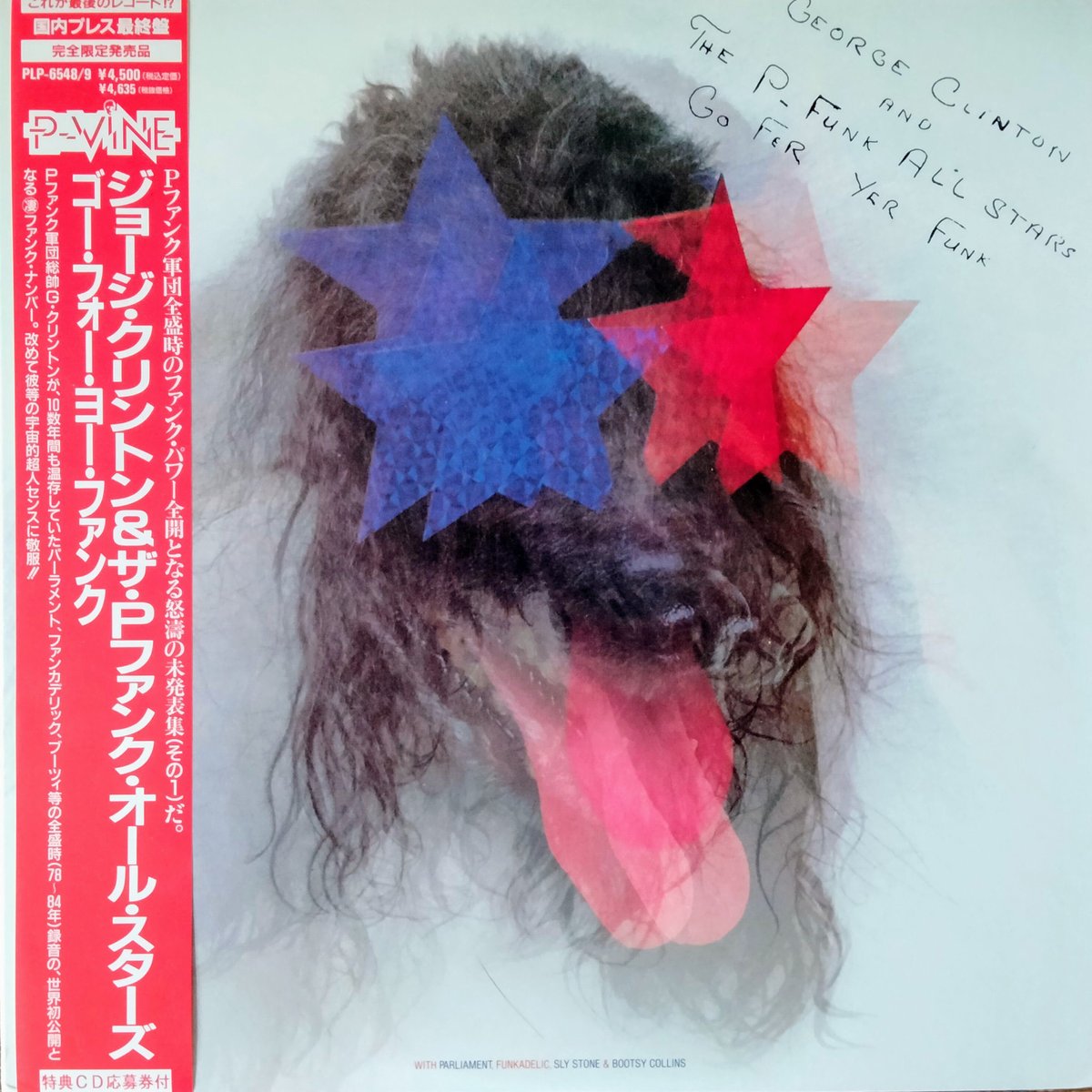 P-FUNK 超豪華セット 激レア 帯付き Funkadelic P-VINE