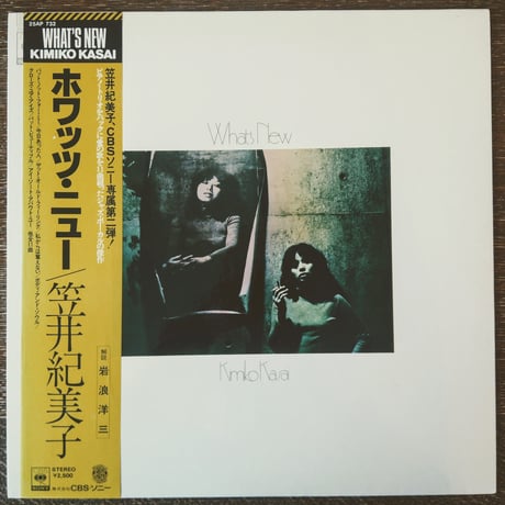 Kimiko Kasai  / What's New